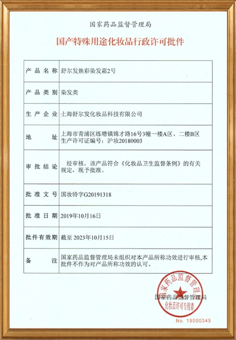產(chǎn)品特證