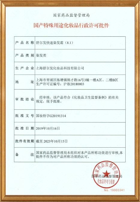 產(chǎn)品特證