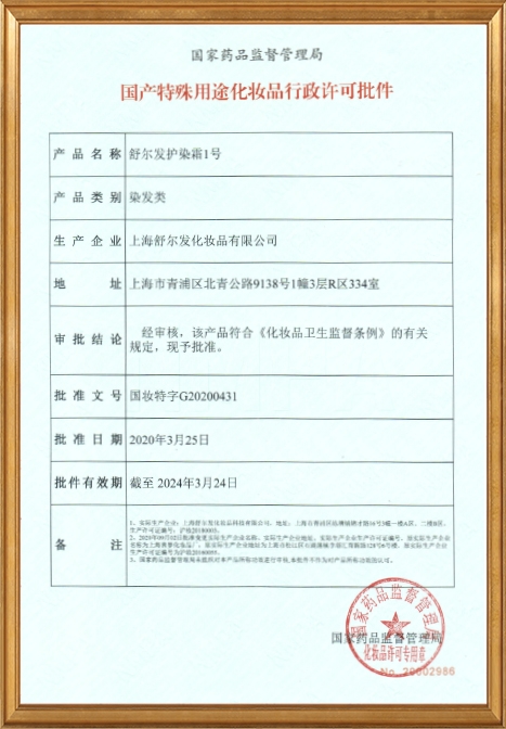 產(chǎn)品特證