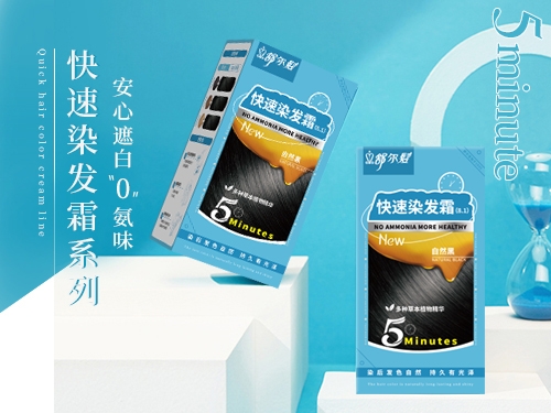 快染系列