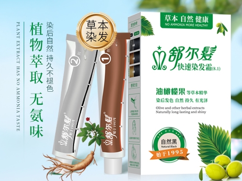 植物染發(fā)系列